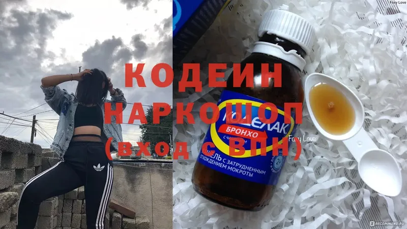 Codein Purple Drank  Новомичуринск 