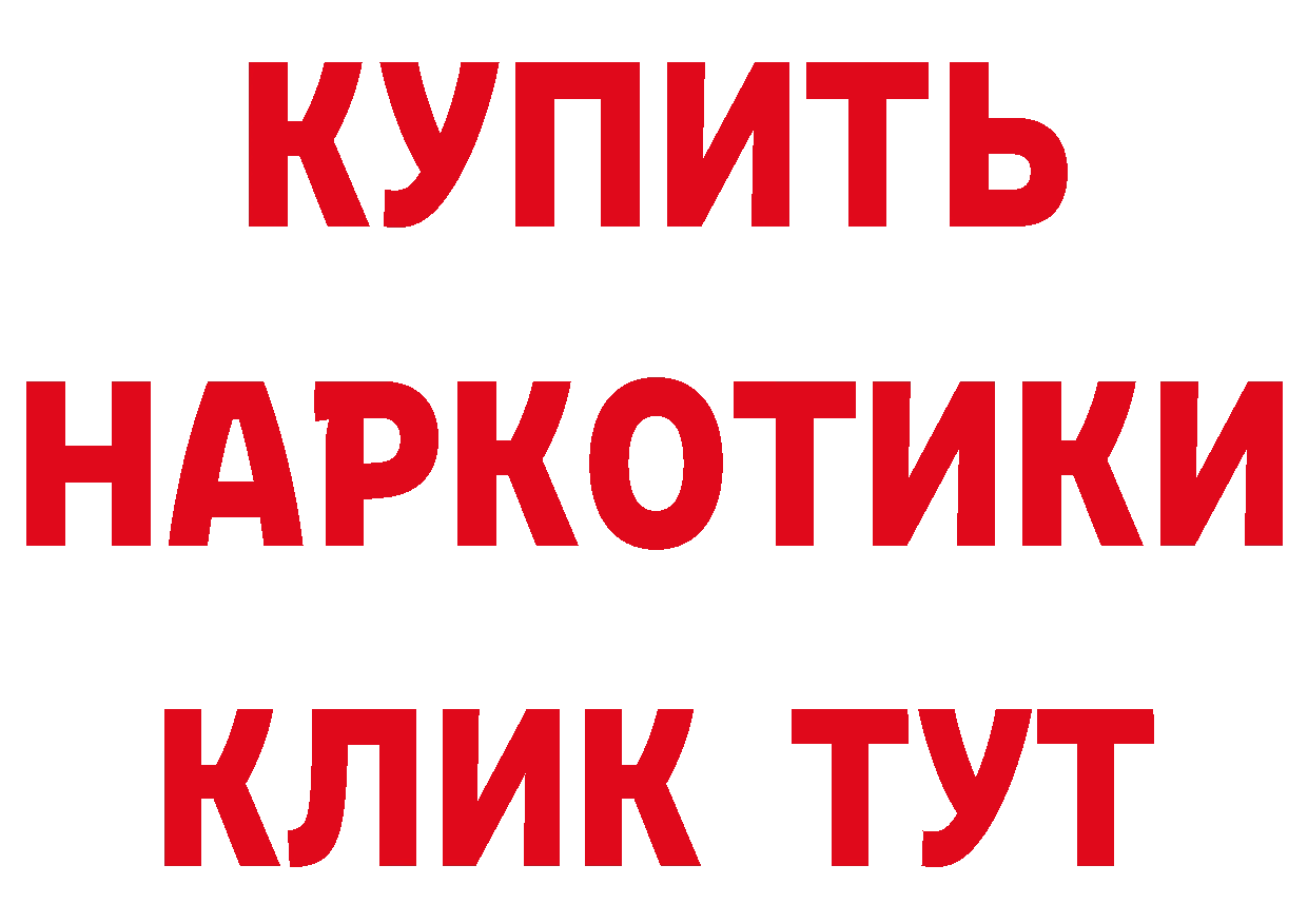 Где найти наркотики? это формула Новомичуринск